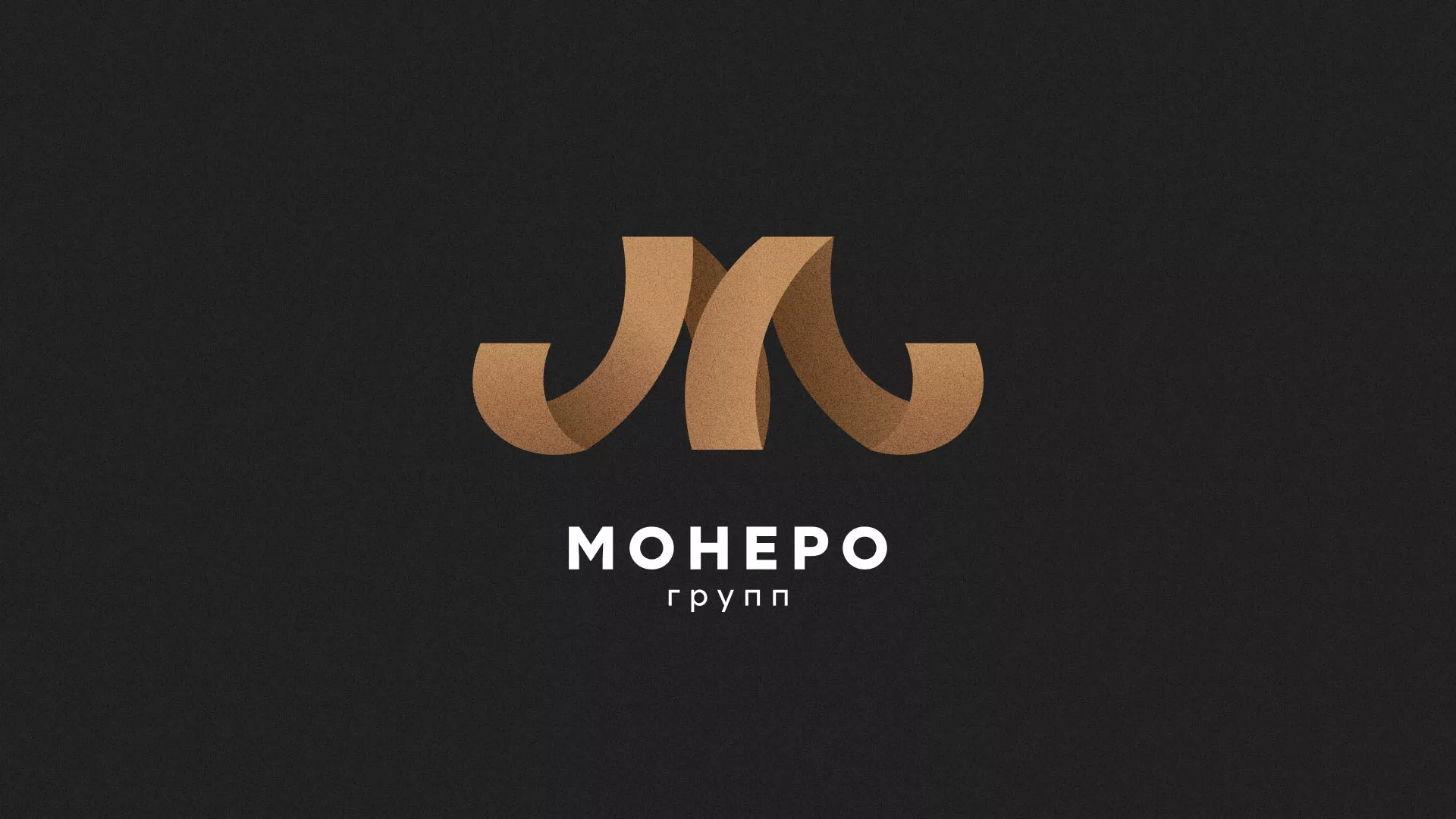 Разработка логотипа для компании «Монеро групп» в Великом Устюге
